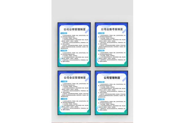 企业制度文化