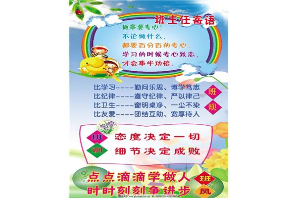 新学期寄语简短