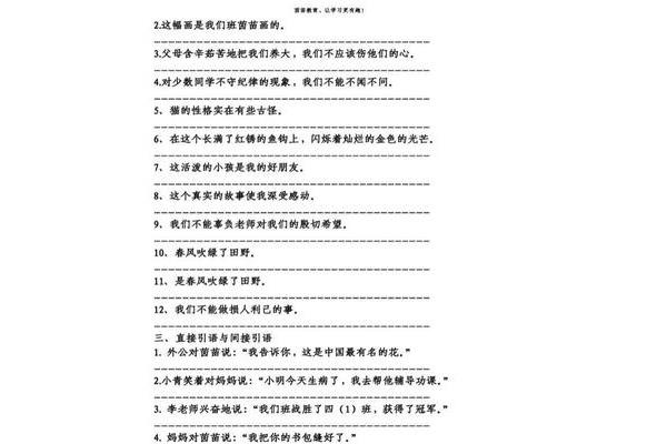 因为造句子一年级