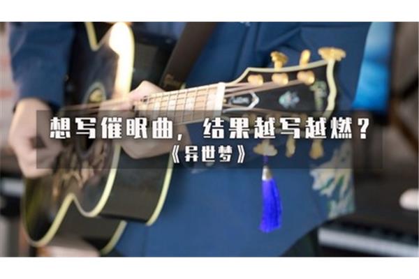 免费催眠曲