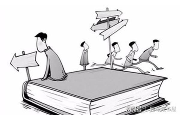 读书无用论