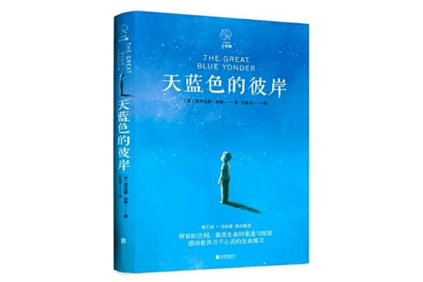 生命与死亡的感悟