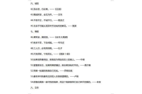 名人名言大全经典