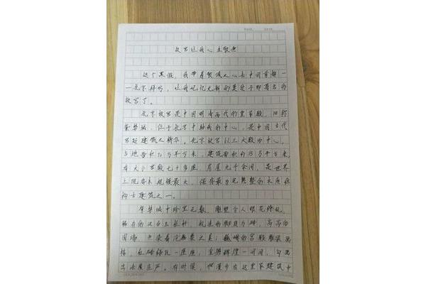 什么让我心生敬意