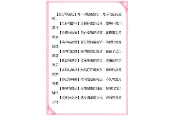 另外的近义词