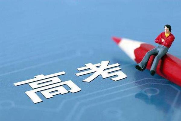 2020年高考