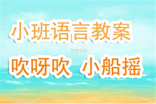 儿歌创编与仿编