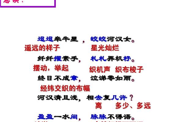 迢迢牵牛星拼音