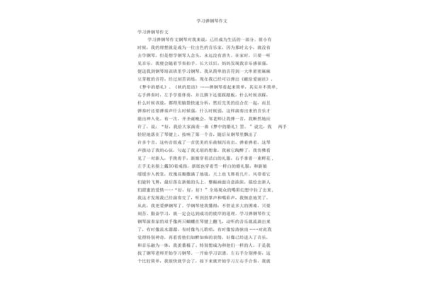 优秀作文片段