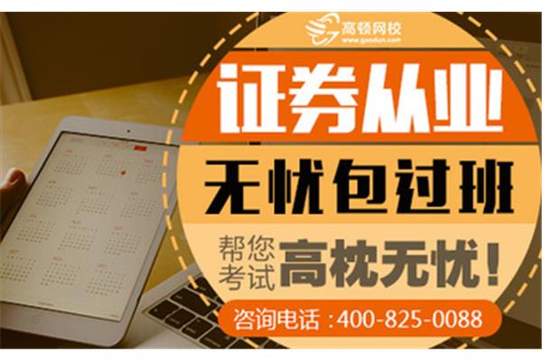 考试大网校