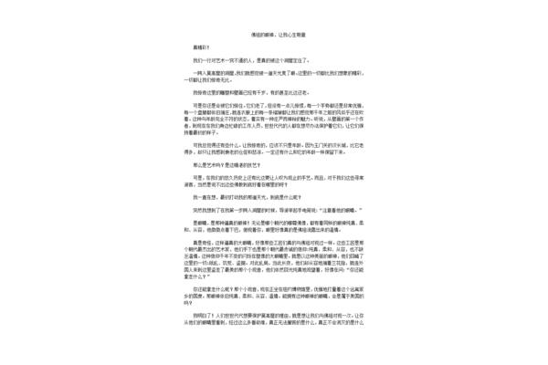 什么让我心生敬意