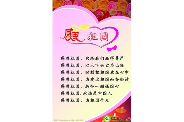 感恩的诗句古诗