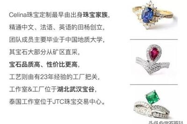 珠宝的英语
