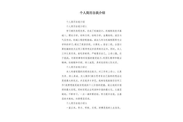 自我简介50字
