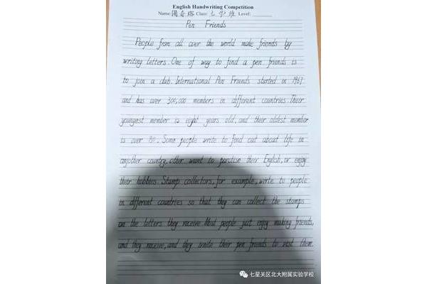 英语书法作品