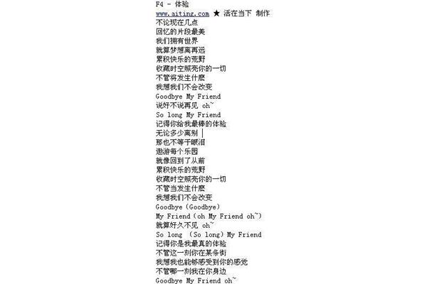 在你身边歌词