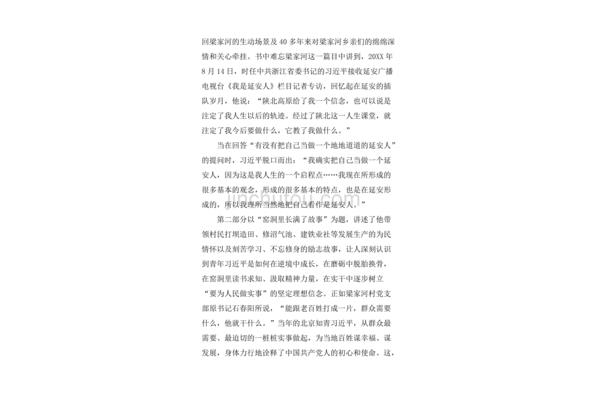 读后感400