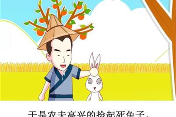 含兔的成语