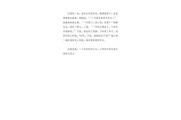 自我简介50字