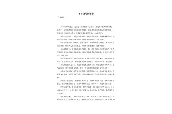 三开头的祝福语