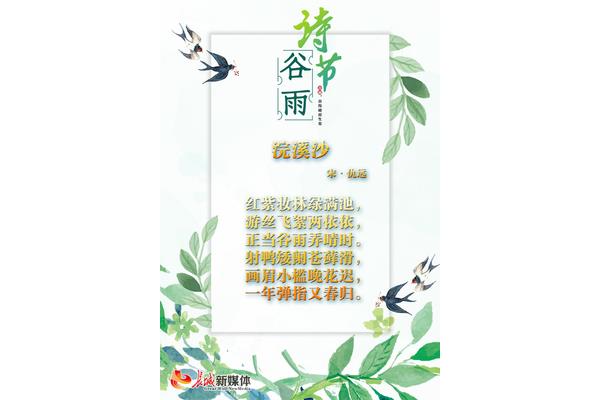 农谚的意思