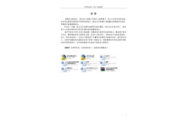毕业设计的意义