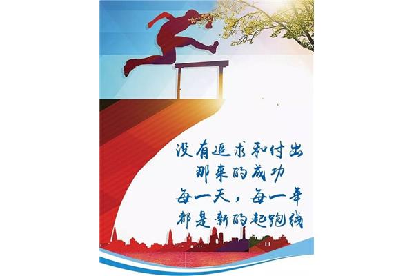 拼搏的句子