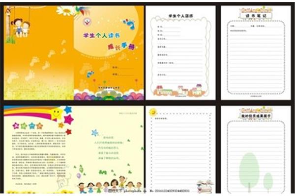 阅读成长手册
