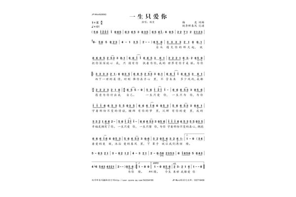 爱你一世一生