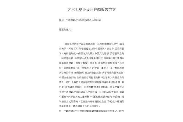 毕业设计的意义