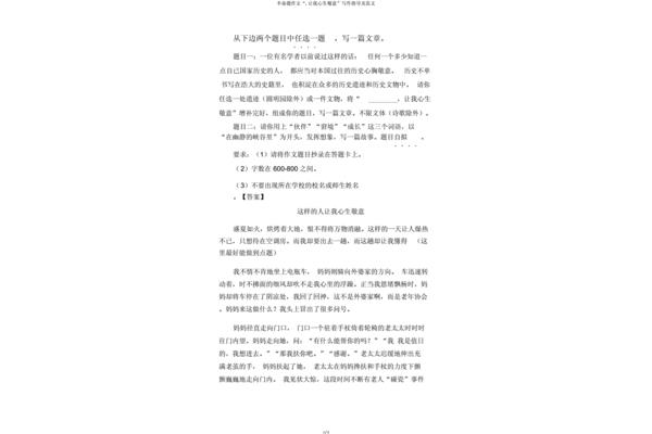 什么让我心生敬意