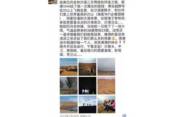 难忘的旅程