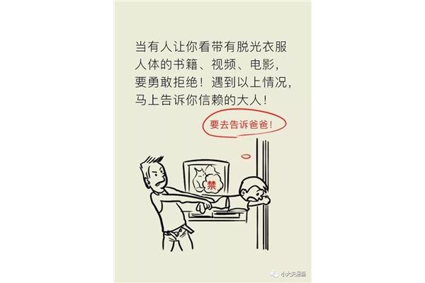 什么是漫画