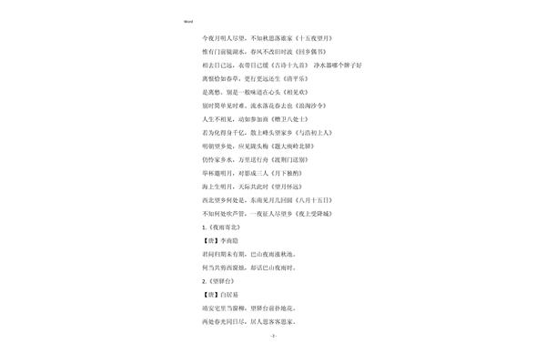 有关思乡的诗