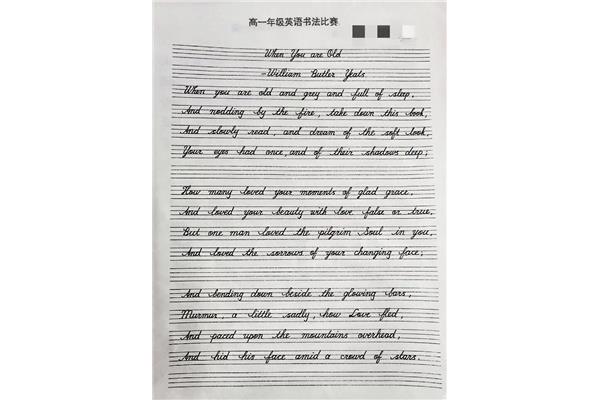 英语书法作品