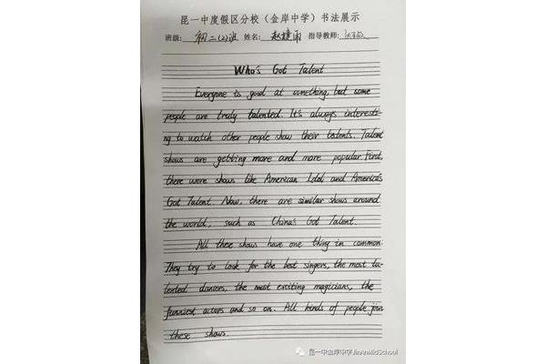 英语书法作品