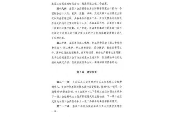 工会员工福利方案