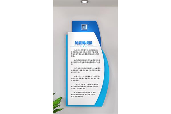 企业制度文化