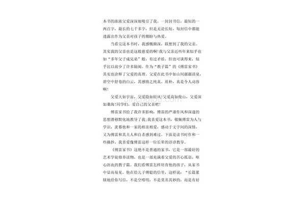 读书笔记十篇