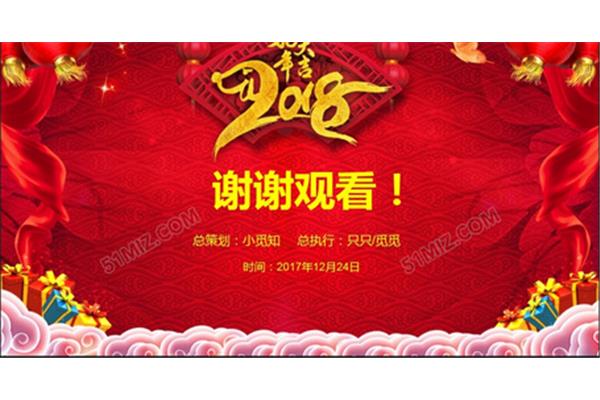新年活动策划方案