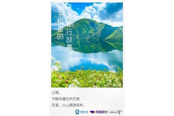 关于风景的文案