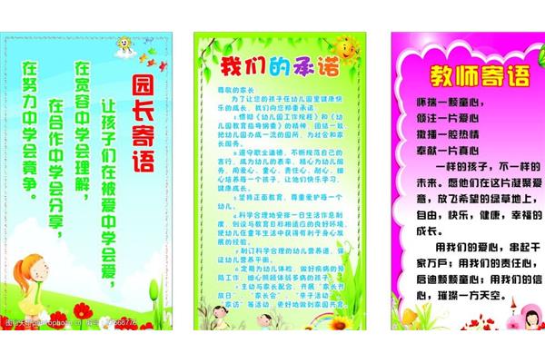 新学期寄语简短