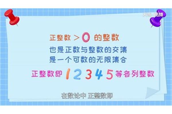 零是不是整数