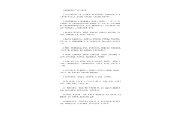 兄弟情深的句子