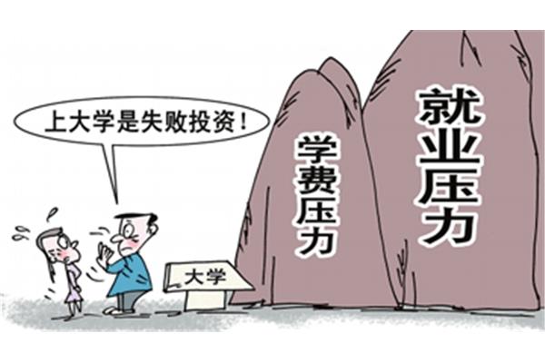 读书无用论