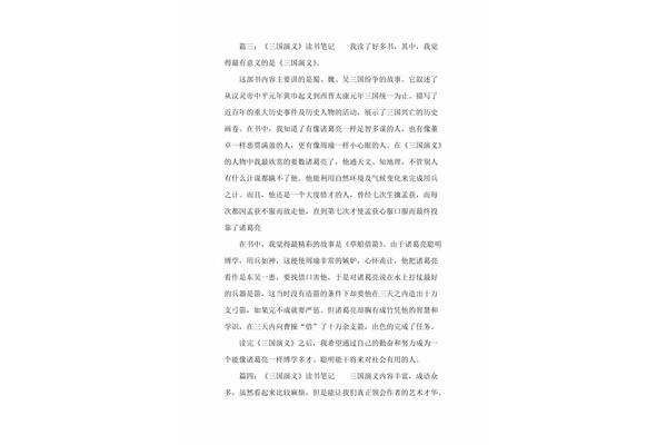 读书笔记十篇