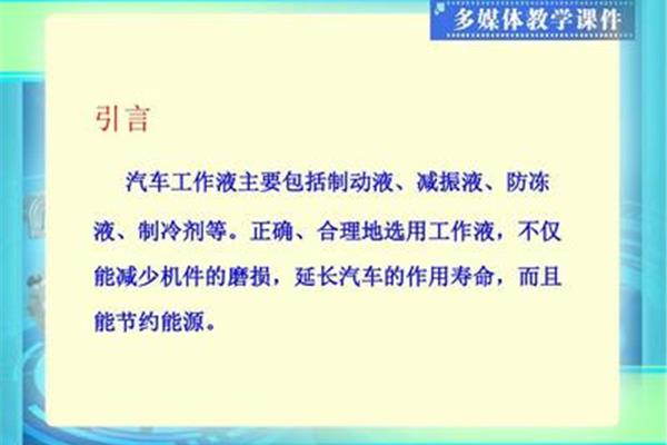 引言的作用