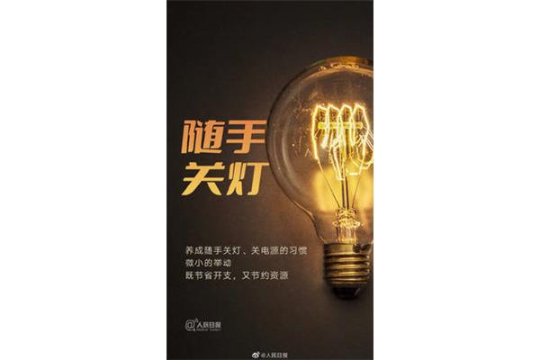 关灯英语怎么读