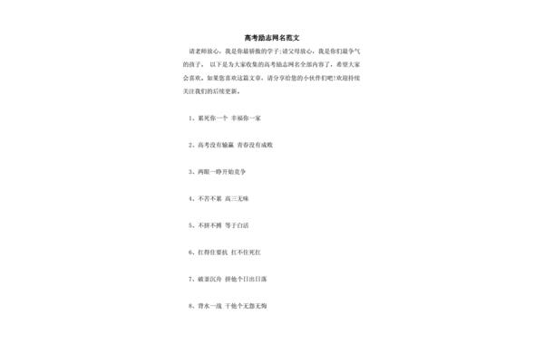 励志网名大全