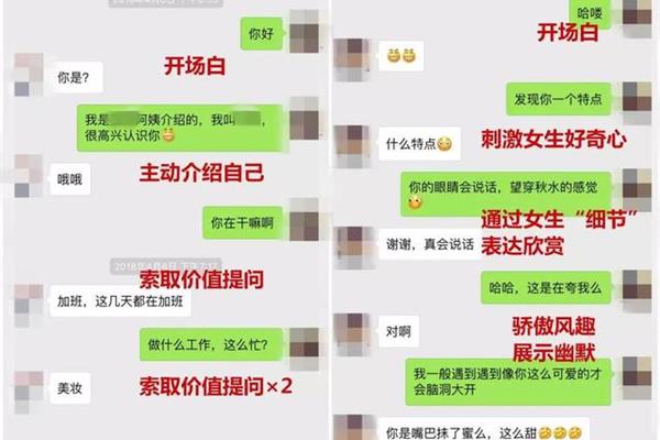 怎样和女生聊天